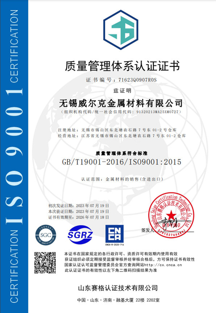 CINA Wuxi Wilke Metal Materials Co., Ltd. Sertifikasi